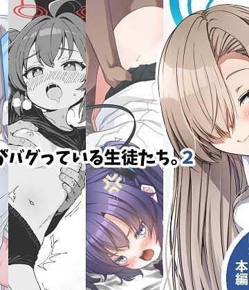 【ゆうじこうじ】倫理観がバグっている生徒たち。2❤中出し