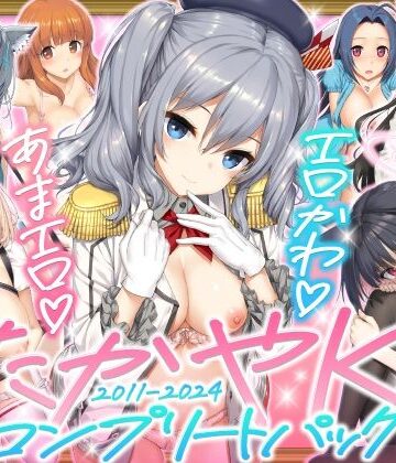 【じぇのばけーき】たかやKiコンプリートパック❤制服