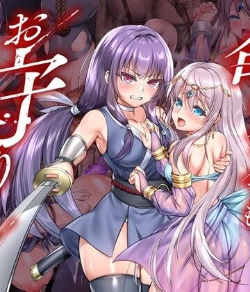 【傾世遊庵】命に代えてもお守りします！❤拘束