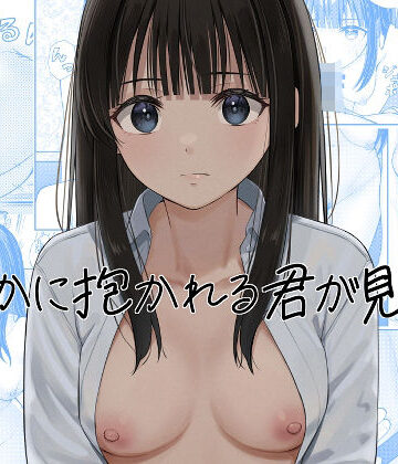 【チームキッド】誰かに抱かれる君が見たい❤制服