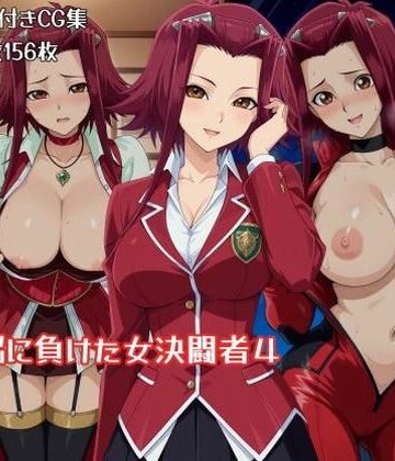 【ギオ錬ゼン】洗脳に負けた女決闘者4❤辱め