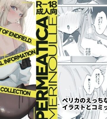 【めりのうーる】PERMEATICA❤中出し