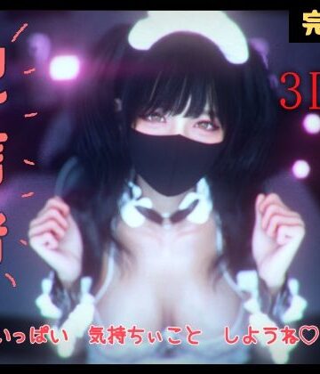 【ZYZ_studio】配信者 完全版＋α -3DCGアニメーション-❤3DCG