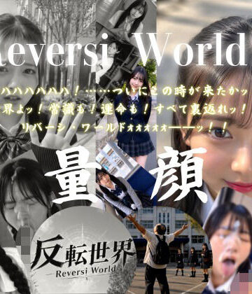 【AI顔射同好会】【404FACE】反転世界スキルを使いJK無双してしまうおじさんの世界線！大量顔射☆おまけ込み計36発射☆【4K超高画質動画】Facial Compilation❤制服