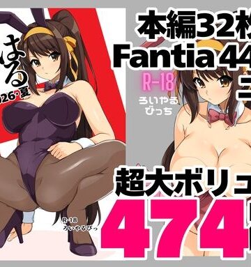 【ろいやるびっち】はるこす 2026・夏＋支援サイト2年分 計474枚（2024-2025）❤制服