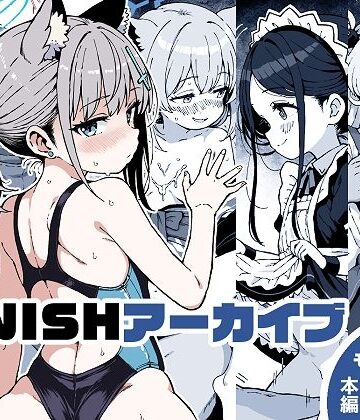 【ゆうじこうじ】FINISHアーカイブ❤制服