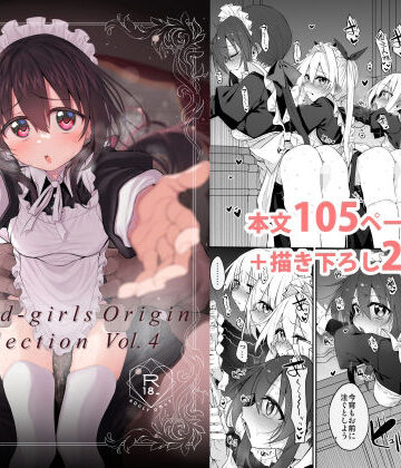 【Marked-two】Marked-girls Origin Collection Vol.4❤メイド