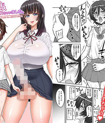 【千夜茶房】憧れのセンパイに告白したら、マゾメス男の娘彼女にされちゃいました。❤制服