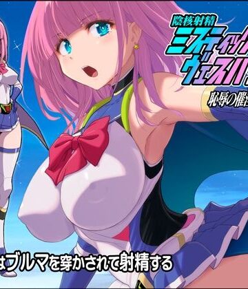 【猫畑】淫核射精ミスティックヴェスパーEp2 恥辱の催淫ブルマ❤クンニ