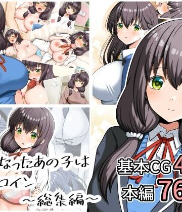 【全力スローライフ】好きになったあの子は負けヒロイン〜総集編〜❤制服