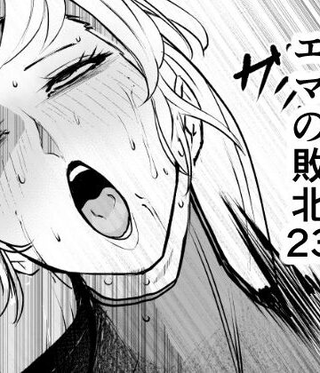 【FAT CAT】スーパーヒロイン エマの敗北23❤拘束
