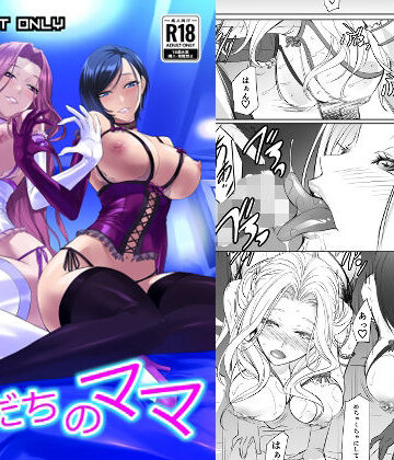【DEX＋】ともだちのママ❤人妻・主婦