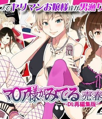【ありすの宝箱】マ○ア様がみてる売春4 -DL再編集版-❤制服