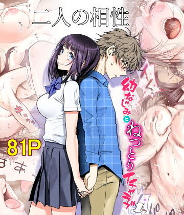 【美矢火】二人の相性〜幼なじみとねっとりイチャラブ1〜❤クンニ