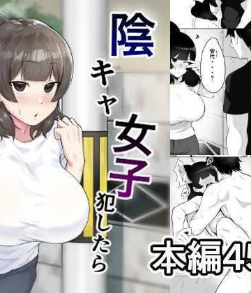 【フェチ男】陰キャ女子犯したらセフレになった件w❤処女