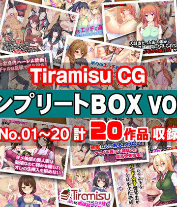 【Tiramisu】Tiramisu CG コンプリートBOX VOL.1 【No.01-20・20作品収録】❤制服