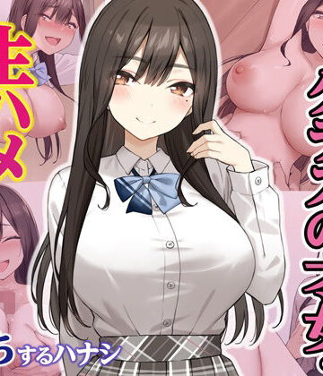 【Umour】実は性欲最強だったクラスの才女とめちゃくちゃ生ハメ中だしえっちするハナシ❤制服