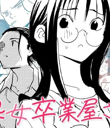 【コミック宴】処女卒業屋さん❤処女
