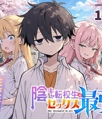 【こっとろん】陰キャ転校生はセックス最強 – 仕組まれた性交祭編 -❤学園もの