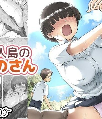 【トイレ籠】無人島のおのさん❤制服