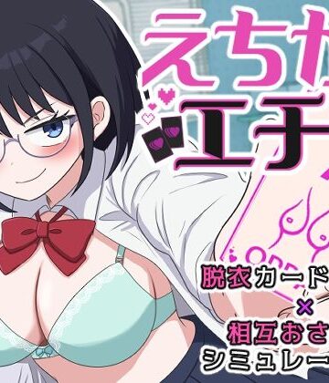 【水子のパスタ】えちかのエチカ❤制服