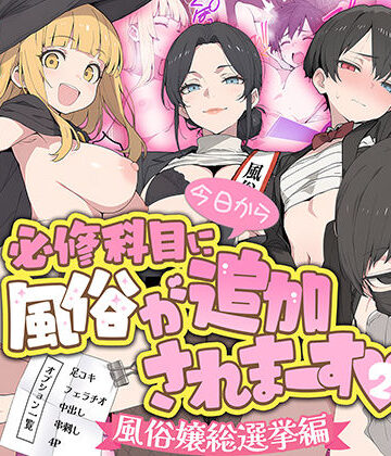 【ももまろ】今日から必修科目に’風俗’が追加されまーす 2❤制服