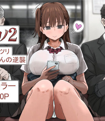 【アマタニハルカ】罰カノ2〜ムッツリ広瀬ちゃんの逆襲〜❤学園もの