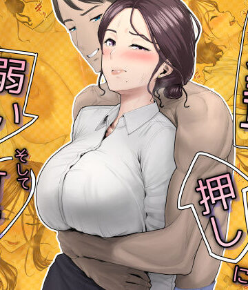 【うらのひきだし】先輩は押しに弱い、そして可愛い❤OL
