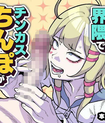【チラつきシルエット】ちん嗅ぎ界隈でチンカスちんぽが大流行してるらしい！？❤中出し