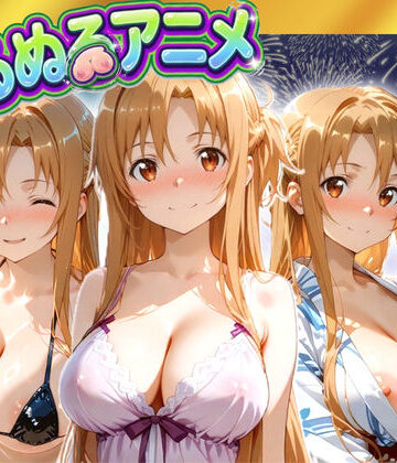 【東京アキバ同人倶楽部】【極上ヌルヌルアニメ】射精21連発＋α！ア〇ナ生誕祭前哨戦！体と体が絡み付くイチャイチャSEX❤動画・アニメーション
