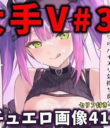 【ありすみあのあとりえ】大人気Vtuberのエロ画像集 35❤制服