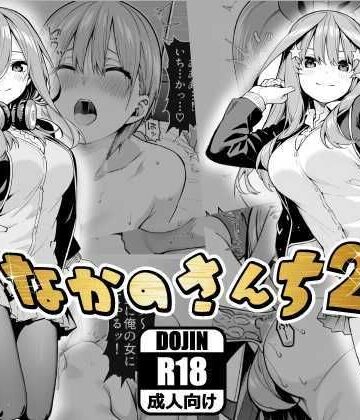 【あるまん】なかのさんち2❤触手