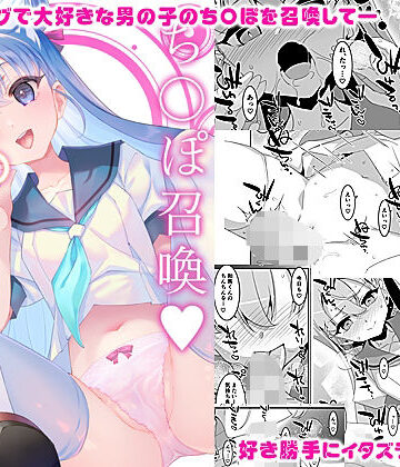 【TIES】ち〇ぽ召喚魔法のリング❤制服