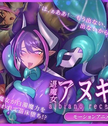 【どろっぷす！】ふたなり退魔女アヌギス モーションアニメ❤動画・アニメーション