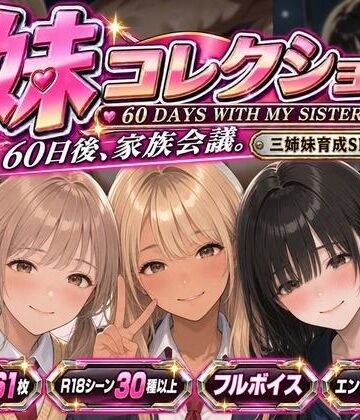 【ノクターナ】妹コレクション❤制服