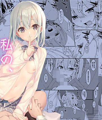 【TIES】私の、お父さん❤制服