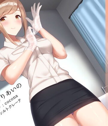 【シルトクレーテ】ゴミ精子のお掃除♪ 清掃員さんの訪問搾精❤中出し