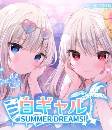 【Deep；Dahlia】白ギャルSUMMER DREAMS！ ＃ハメ映え小悪魔ダブルセックス♪【KU100収録】❤水着
