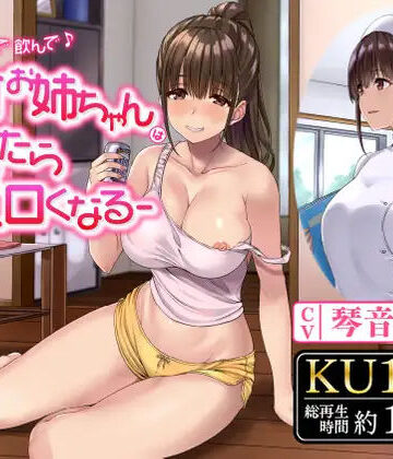 【制服days（旧：甘声）】飲んで飲んで飲んで♪-酩酊お姉ちゃんは酔ったらエロくなる-❤中出し