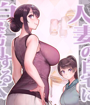 【華容道】人妻の自宅に白昼訪問する本❤熟女