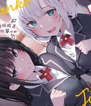 【しゃーぷ】おまんこ実習❤制服