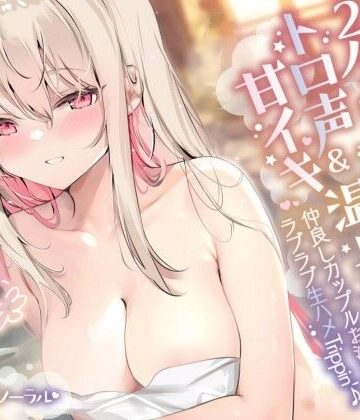 【Deep；Dahlia】【KU100】2人っきりのトロ声＆甘イキ温泉旅行♪ 仲良しカップルお泊まりラブラブ生ハメTrippin’♪❤中出し