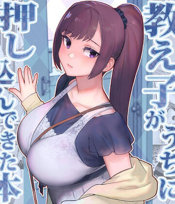 【華容道】教え子がうちに押し込んできた本❤処女
