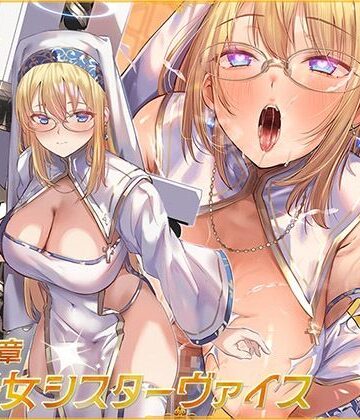 【イデアリズム少女人形】魔法少女肛虐計画 聖女の章 聖光女シスターヴァイス【KU100ハイレゾ】❤シスター