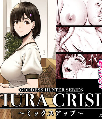 【みしかるわーるど】NIURA CRISIS〜ミックスアップ〜❤処女