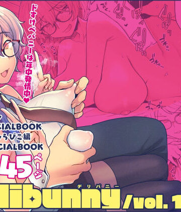 【サヨナラホーネット】Delibunny vol.1 出現！年中発情バニー型デリヘル宇宙人うさ美！❤処女