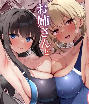 【デンジャラス・ラビット】プールサイドでお姉さんと秘密のレッスン❤学園もの