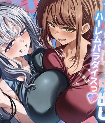 【UZMR】陸上部×水泳部=アスリート女子潮吹きマゾまんこ中出しハーレムパラダイスっ♪❤水着