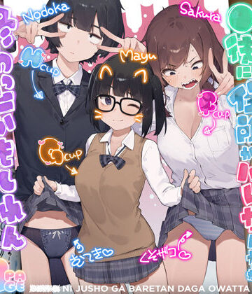 【にぎりうさぎ】◯徒に住所がバレたんだが終わったかもしれん❤制服