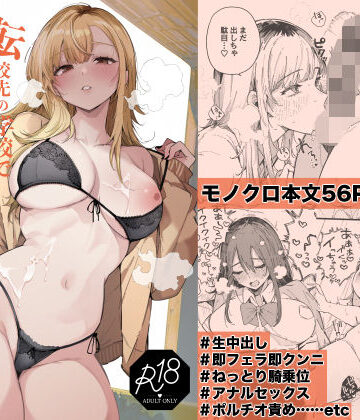 【BlossomSphere】転校先の学校で女子生徒の性欲を解消する係になった話。❤クンニ